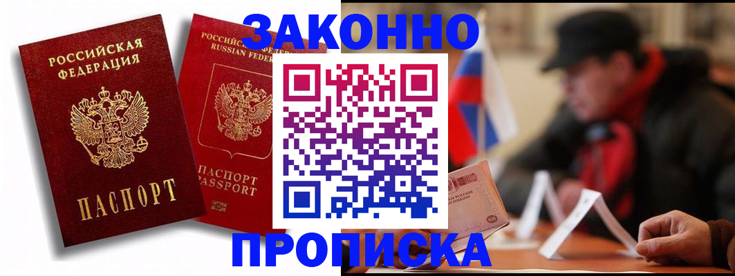 временная регистрация надежно в Микуни