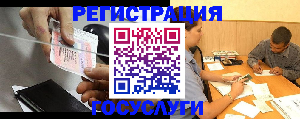 прописка для школы в Микуни