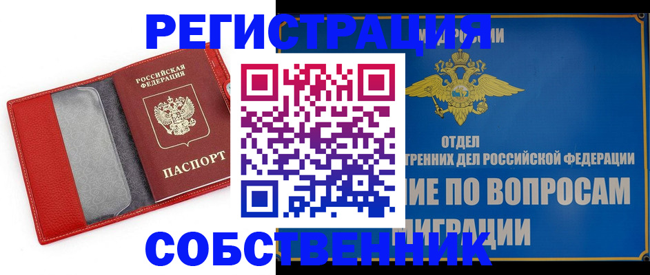 купить прописку в Микуни