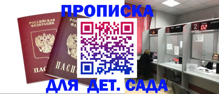 временная регистрация купить в Микуни