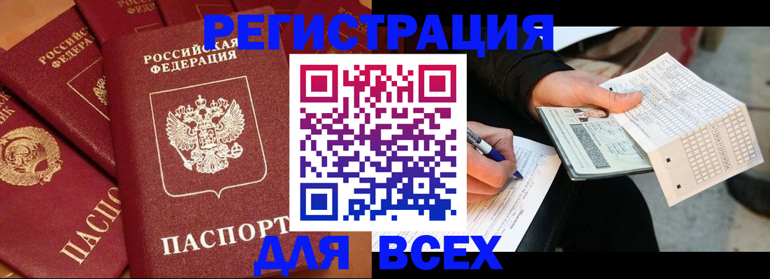 прописка для школы в Микуни